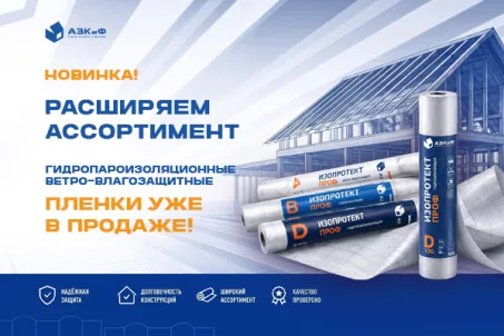 ИЗОПРОТЕКТ ПРОФ А / ПРОФ B